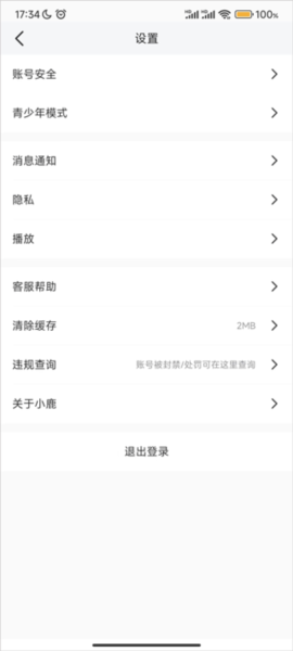 小鹿电竞[图14]
