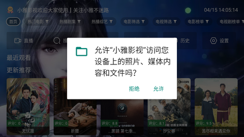 小雅影视截图3