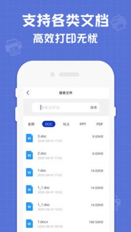 小新联想打印机截图1