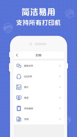 小新联想打印机截图2