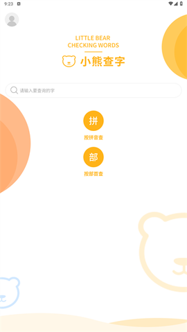 小熊查字[图2]