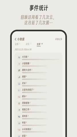 小停顿截图1