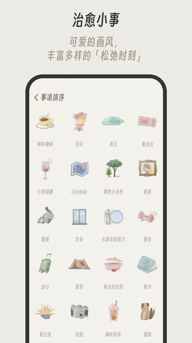 小停顿截图2