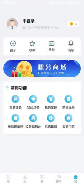 宝山汇截图2