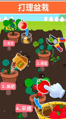 宝宝家园清洁截图2