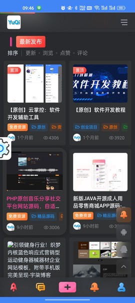 宇柒云阁截图3