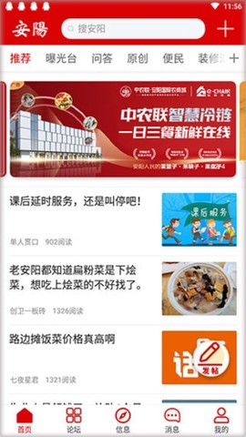 安阳论坛[图2]