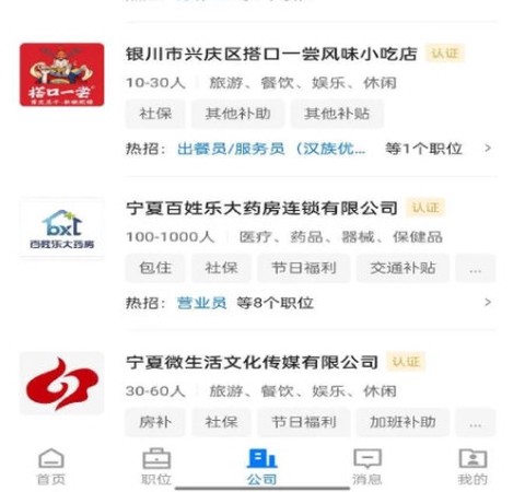 宁夏招聘[图1]