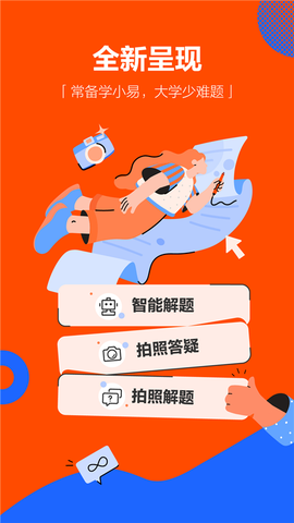 学小易免费版截图1