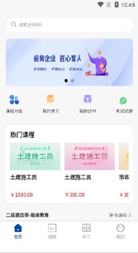 学朋在线截图2