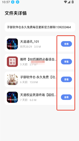 子御软件仓[图4]