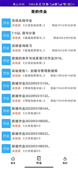 好签助手截图3