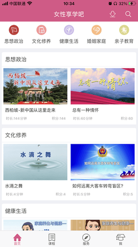 女性享学吧[图1]