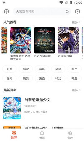 奇奇动画截图1