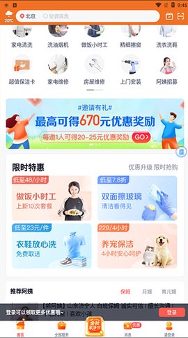 天鹅到家极速版[图2]