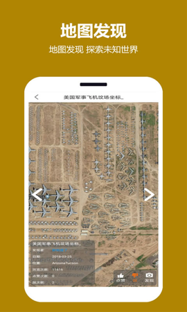 天天看地图[图1]