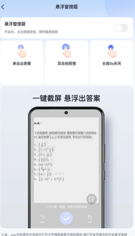 大学搜题酱[图4]