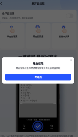 大学搜题酱[图5]