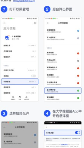 大学搜题酱[图6]