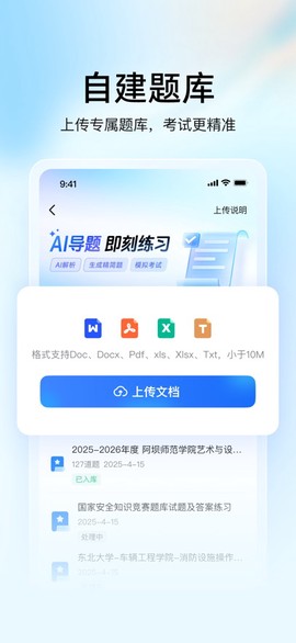 大学搜题酱截图1