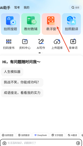 大学搜题酱截图3