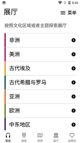大英博物馆官方导览截图2
