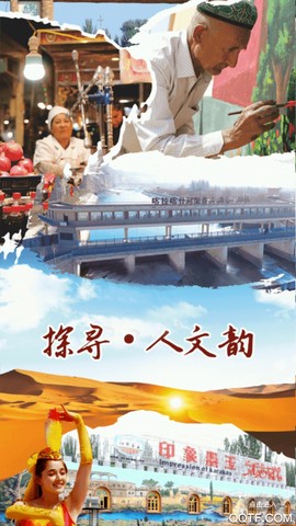 墨玉好地方截图2