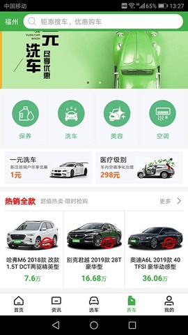 土豆新车[图1]