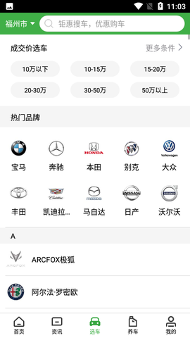 土豆新车截图3