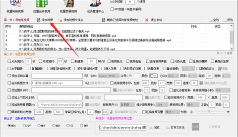 固乔剪辑助手[图3]
