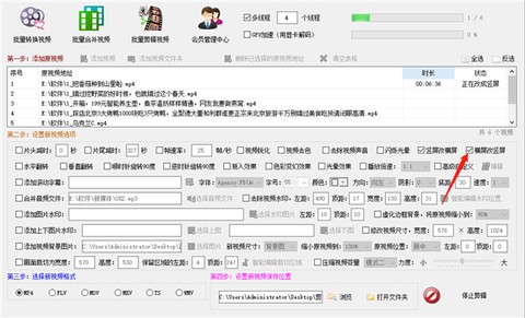 固乔剪辑助手[图4]
