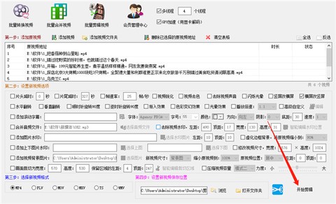 固乔剪辑助手[图5]