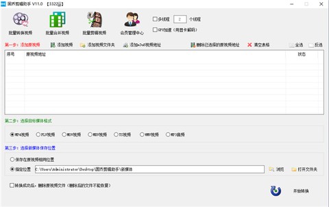 固乔剪辑助手截图1