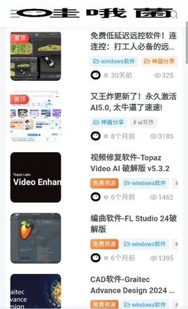 哇哦菌软件库[图3]