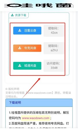 哇哦菌软件库[图4]
