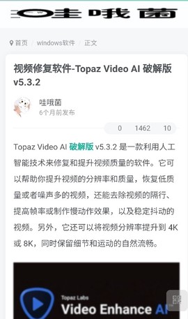 哇哦菌软件库[图5]