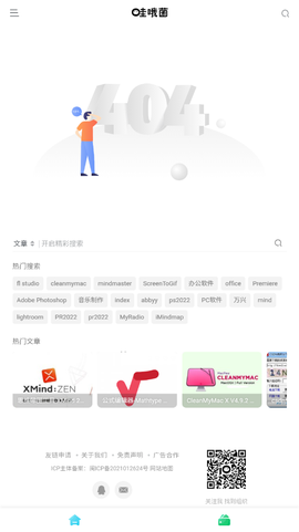 哇哦菌软件库截图2