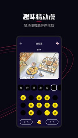 囧次元动漫app正版下载[图1]