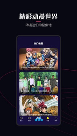 囧次元动漫app正版下载截图2