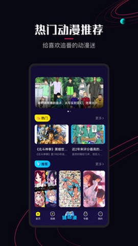 囧次元动漫app正版下载截图3