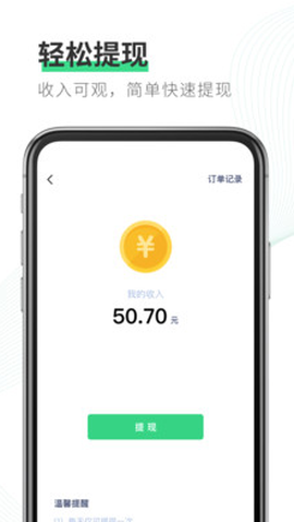 园丁快诊教师端截图2
