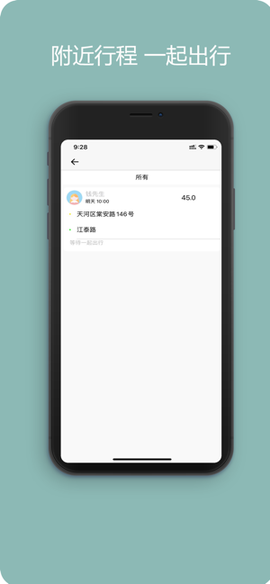 哈啰车主截图3
