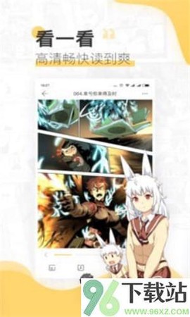 啵啵漫画截图1