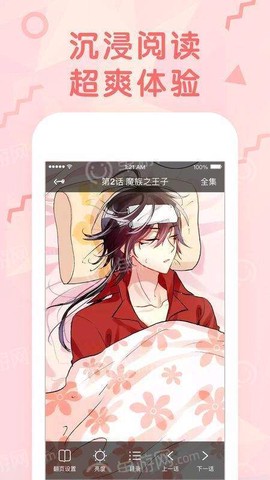 啵啵漫画截图3