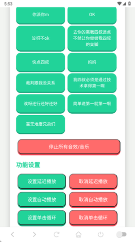 吃我一击语音盒[图3]