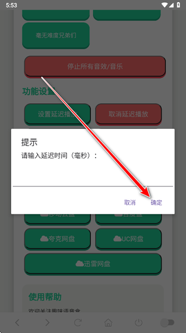 吃我一击语音盒[图5]