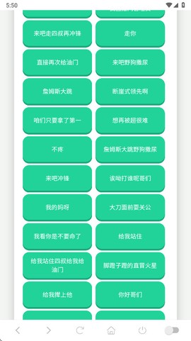 吃我一击语音盒截图3