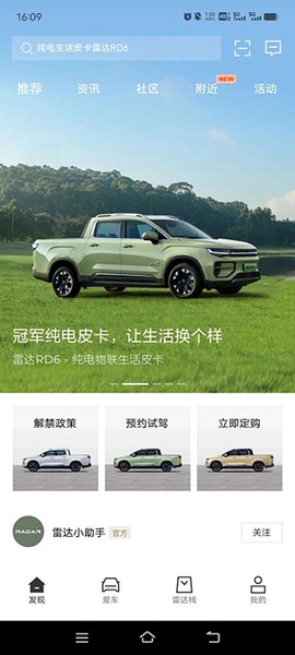 吉利雷达[图1]
