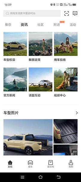 吉利雷达[图2]