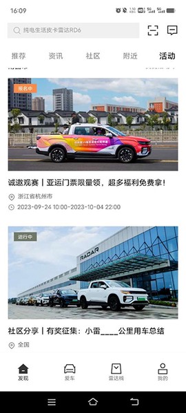 吉利雷达[图4]